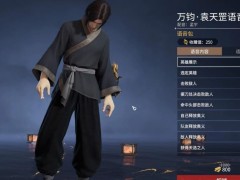 永劫无间万钧操作技巧有哪些