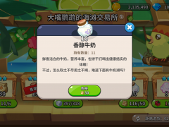 冲呀！饼干人：王国《冲呀！饼干人：王国》大嘴鹦鹉交易所物资置换推荐