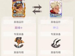 剑与远征启程辛巴达技能有哪些