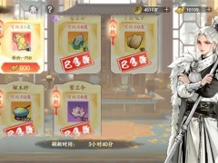 少年歌行风花雪月商行购买推荐
