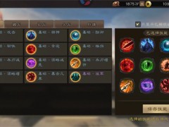 新三国志曹操传一骑当千玩法攻略