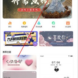 i主题正版8.7.1.0