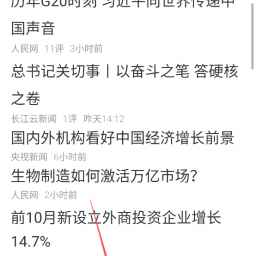 腾讯新闻关怀版7.3.00
