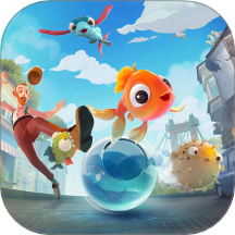 救救小鱼大作战