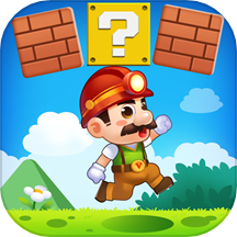 超级大冒险破解版