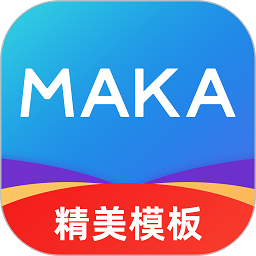 maka设计app
