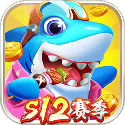 指尖捕鱼苹果版