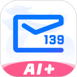 139邮箱ios版