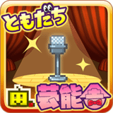 开罗艺人舍汉化破解版