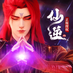 仙逆h50.1折手游