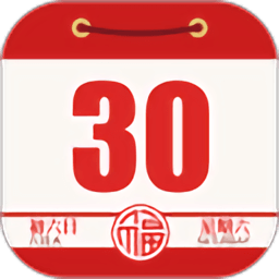 香港通胜老黄历手机版(改名为老黄历万年历顺历)