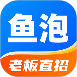 鱼泡网招工人appios版
