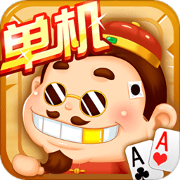 斗地主经典版苹果手机版