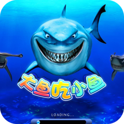 大鱼吃小鱼保卫战游戏