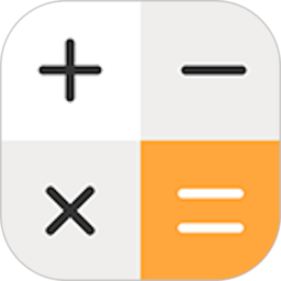 万能计算器软件