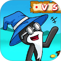 火柴人军团世界大战