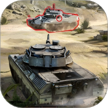 坦克战争冲突