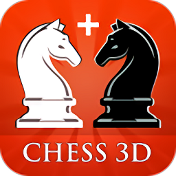 国际象棋3d游戏