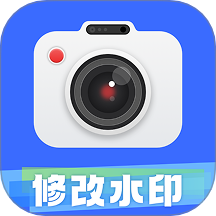 修改水印相机大师