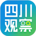 四川观察手机版