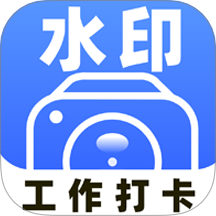 水印相机拍照大师