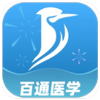 百通医学