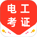 电工证百分题库