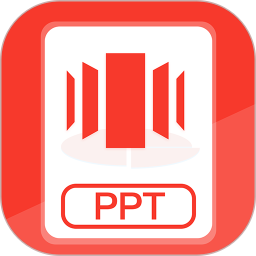 PPT制作