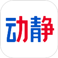 动静新闻