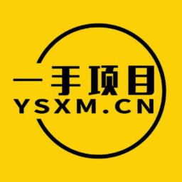 一手项目平台
