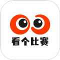 看个比赛