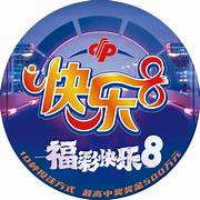 福彩快乐8