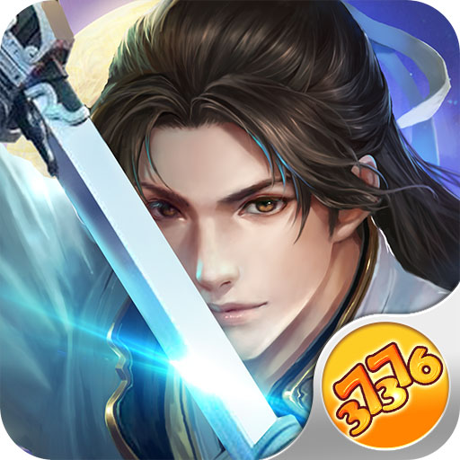 剑雨昆仑苹果版手游