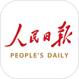 人民日报iphone版app