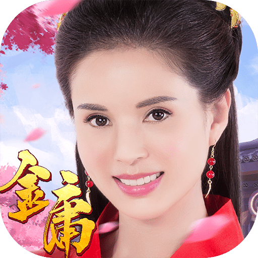 杨过与小龙女群侠传ios版