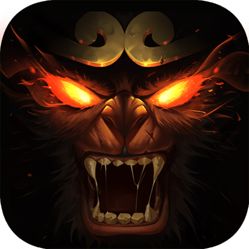 作妖计苹果破解版