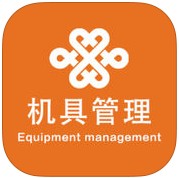沃机具管理ios