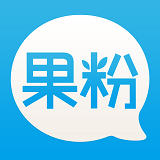 果粉手机助手苹果版