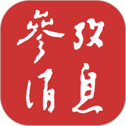 参考消息电子版app