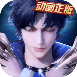 新斗罗大陆苹果版