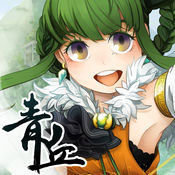青丘赋无限金币ios版