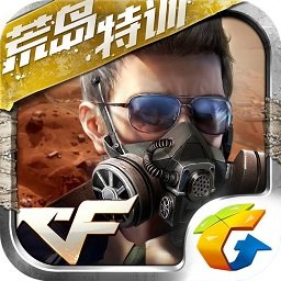 cf手游荒岛特训ios