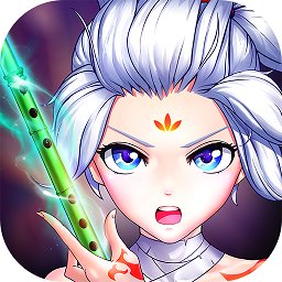 欢乐修仙苹果版