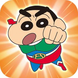 蜡笔小新历险记ios版