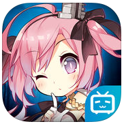 碧蓝航线手游苹果版