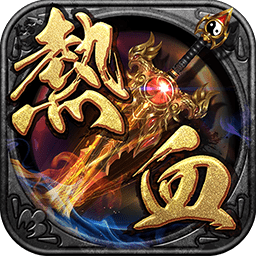 热血战江湖苹果版