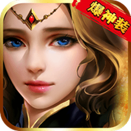 神座手游苹果版