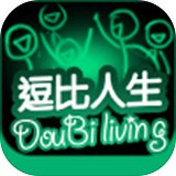 逗比人生游戏ios