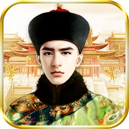 王爷驾到苹果版手游