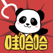 哇哈哈抓娃娃苹果版